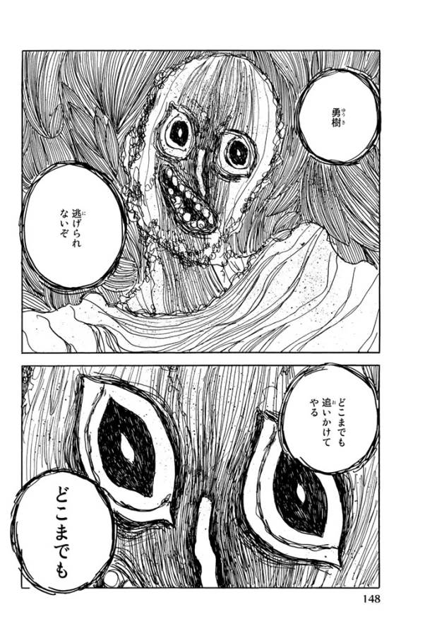Happiness (OSHIMI Shuzo) Chapter 19 32ページ