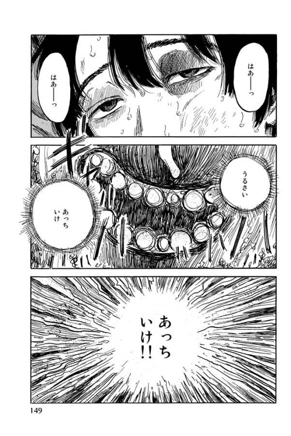 Happiness (OSHIMI Shuzo) Chapter 19 33ページ