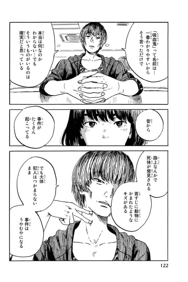 Happiness (OSHIMI Shuzo) Chapter 19 6ページ