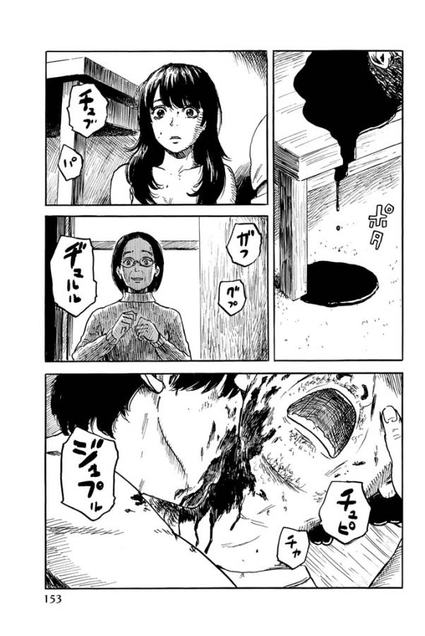 Happiness (OSHIMI Shuzo) Chapter 20 1ページ