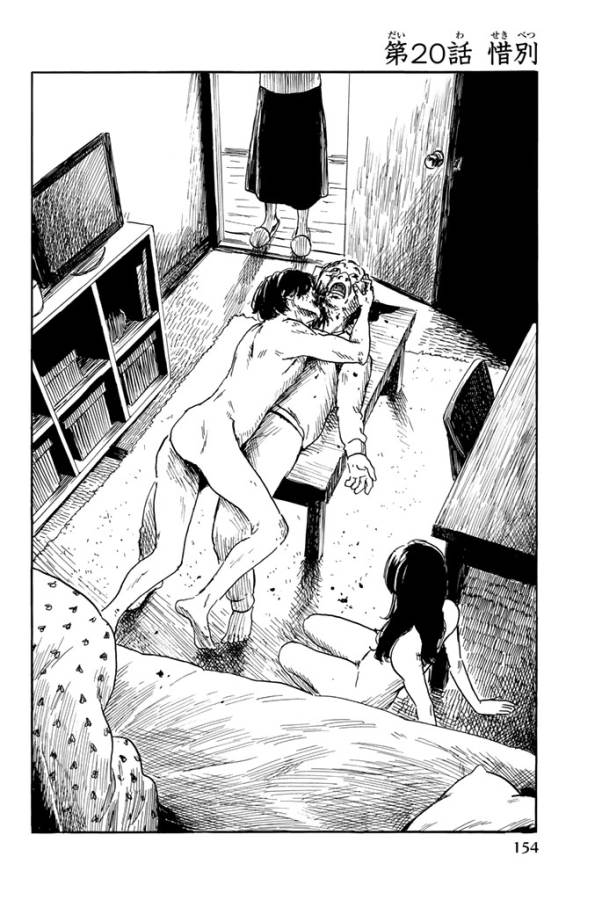 Happiness (OSHIMI Shuzo) Chapter 20 2ページ