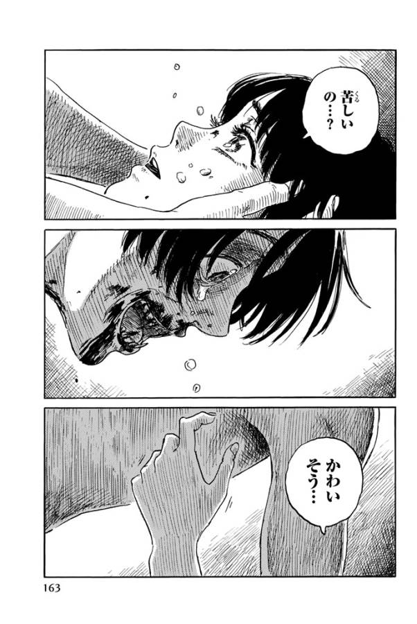 Happiness (OSHIMI Shuzo) Chapter 20 11ページ