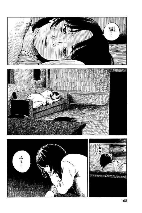 Happiness (OSHIMI Shuzo) Chapter 20 16ページ