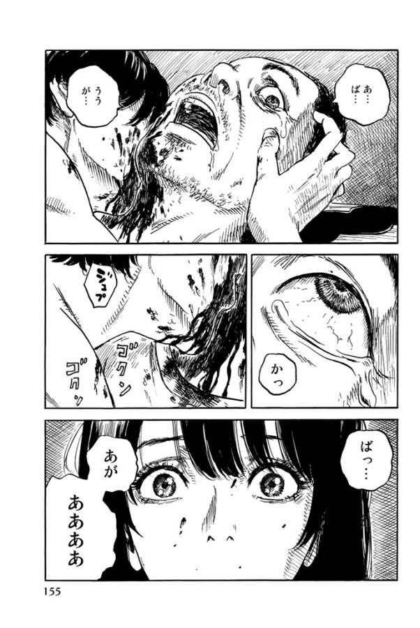 Happiness (OSHIMI Shuzo) Chapter 20 3ページ