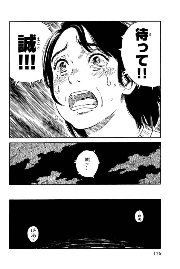 Happiness (OSHIMI Shuzo) Chapter 20 24ページ