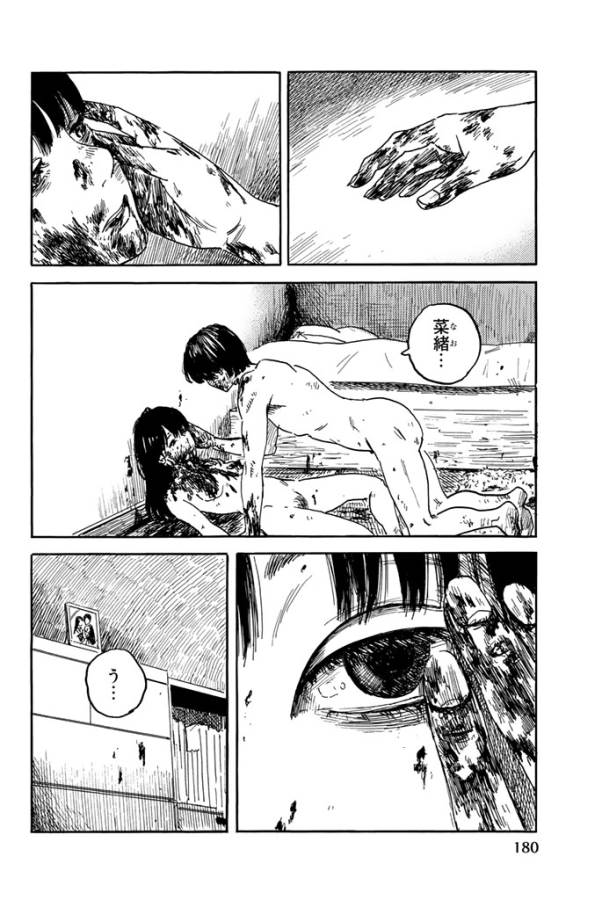 Happiness (OSHIMI Shuzo) Chapter 20 28ページ