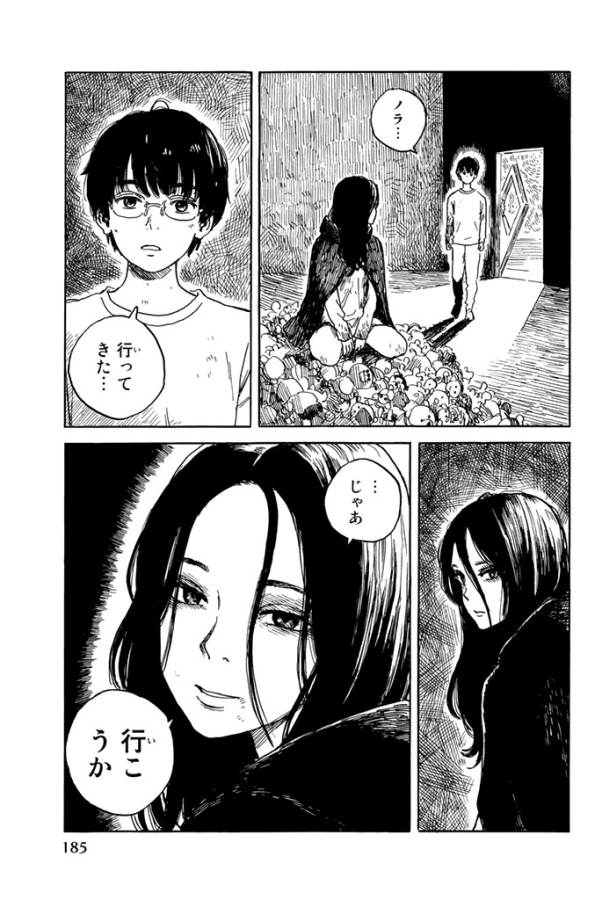 Happiness (OSHIMI Shuzo) Chapter 20 33ページ