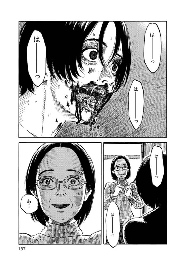 Happiness (OSHIMI Shuzo) Chapter 20 5ページ