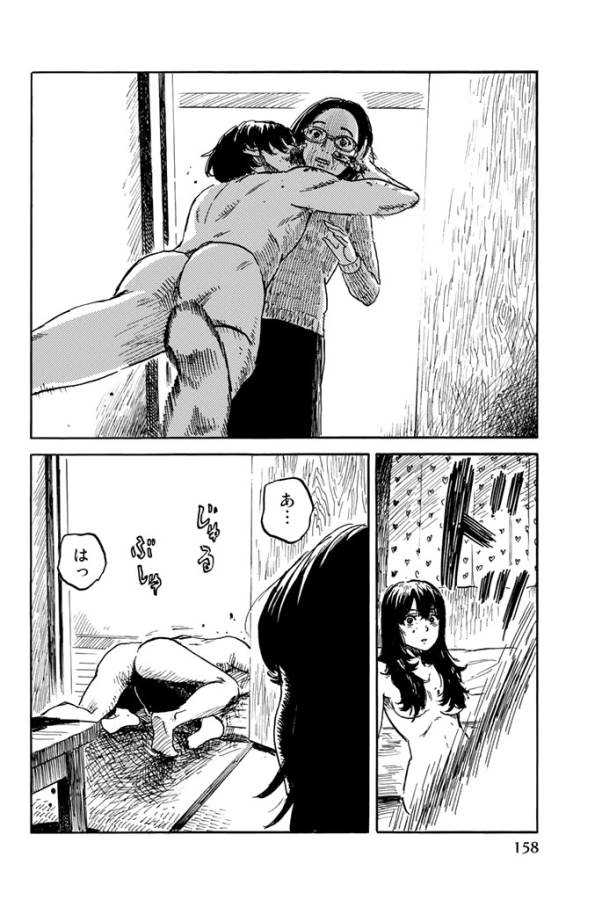 Happiness (OSHIMI Shuzo) Chapter 20 6ページ