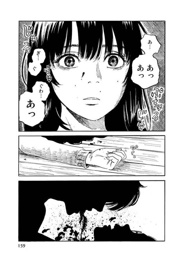 Happiness (OSHIMI Shuzo) Chapter 20 7ページ