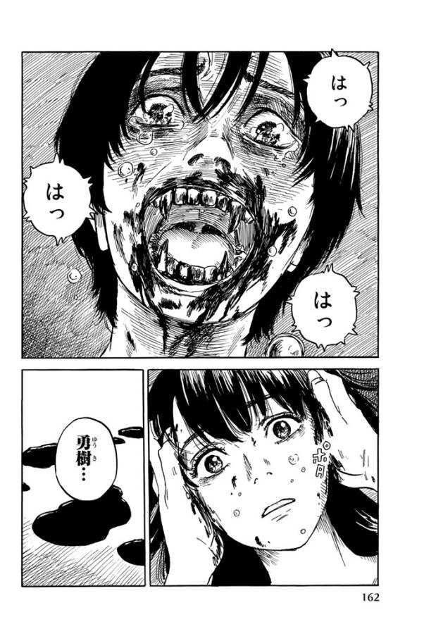 Happiness (OSHIMI Shuzo) Chapter 20 10ページ