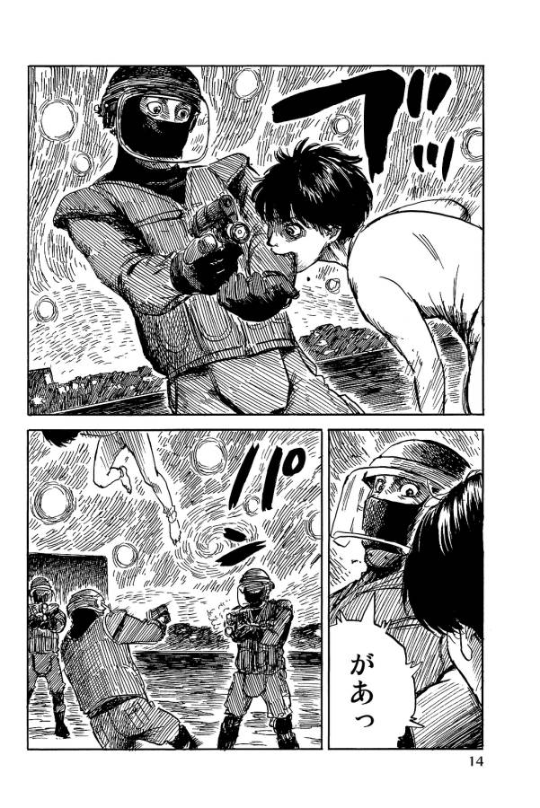 Happiness (OSHIMI Shuzo) Chapter 21 12ページ