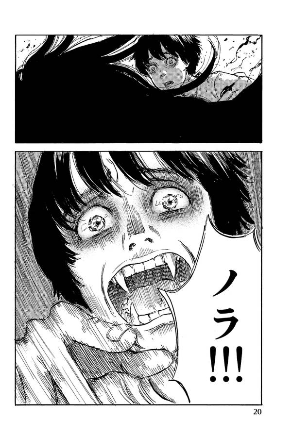 Happiness (OSHIMI Shuzo) Chapter 21 18ページ