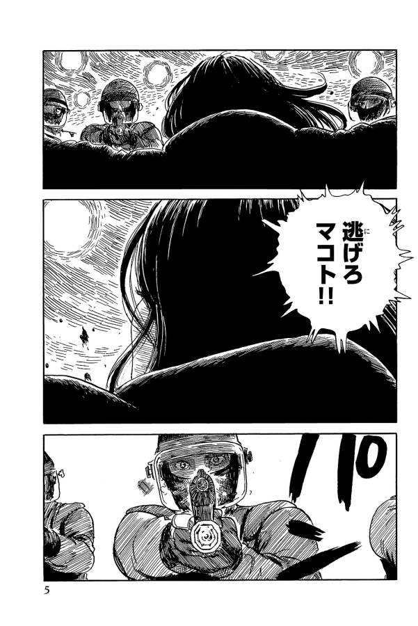 Happiness (OSHIMI Shuzo) Chapter 21 3ページ