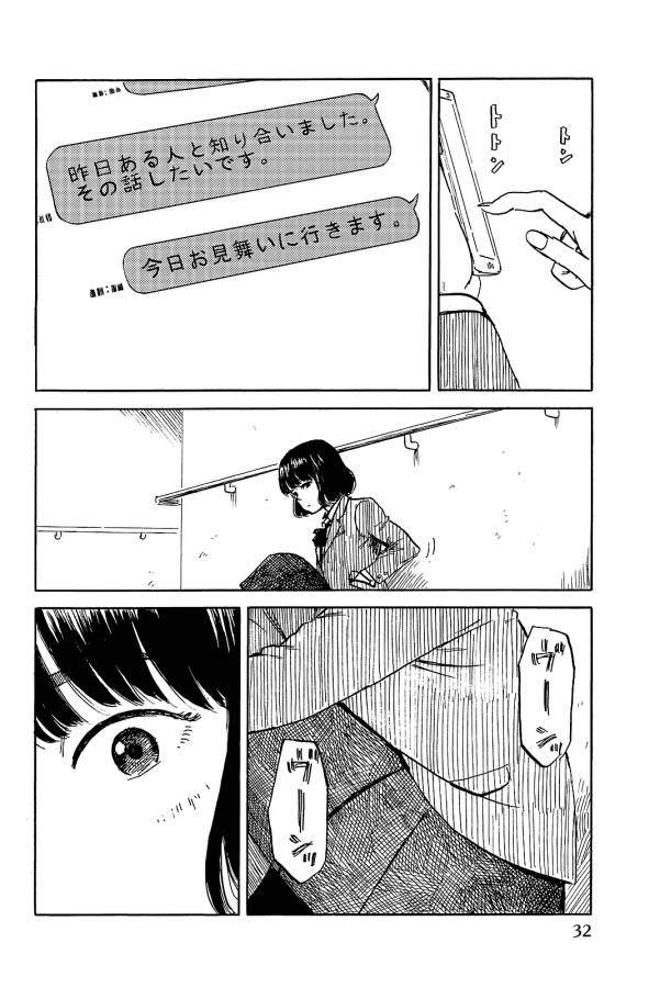 Happiness (OSHIMI Shuzo) Chapter 21 30ページ