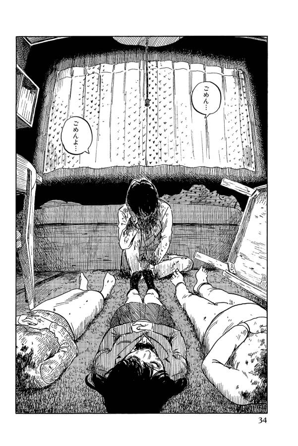 Happiness (OSHIMI Shuzo) Chapter 21 32ページ