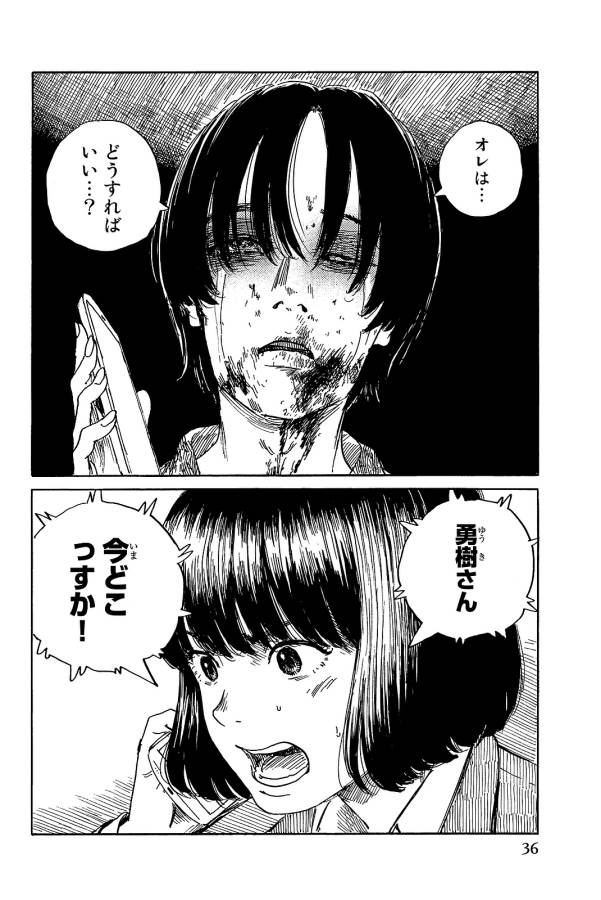 Happiness (OSHIMI Shuzo) Chapter 21 34ページ