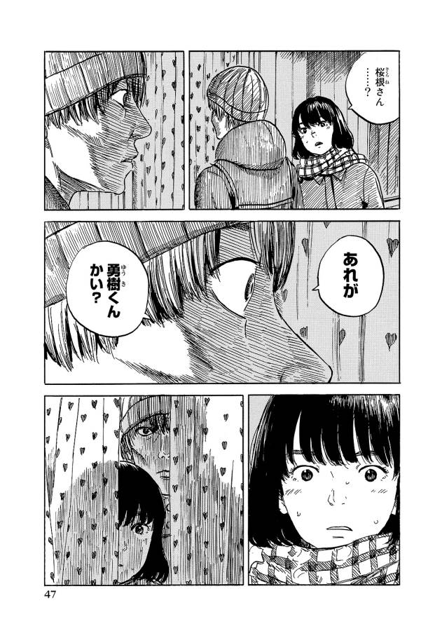 Happiness (OSHIMI Shuzo) Chapter 22 11ページ