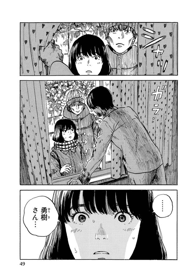 Happiness (OSHIMI Shuzo) Chapter 22 13ページ