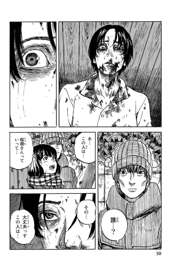 Happiness (OSHIMI Shuzo) Chapter 22 14ページ