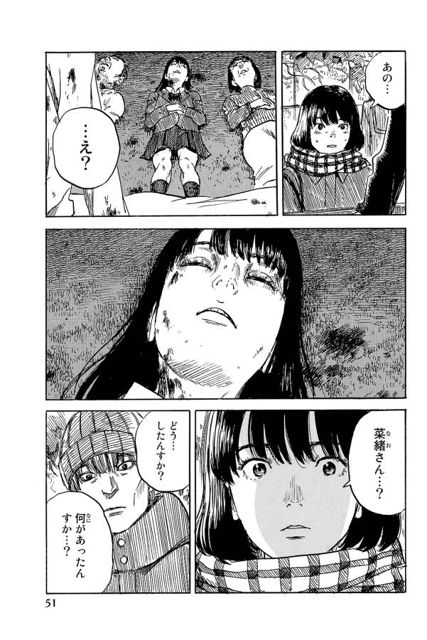 Happiness (OSHIMI Shuzo) Chapter 22 15ページ