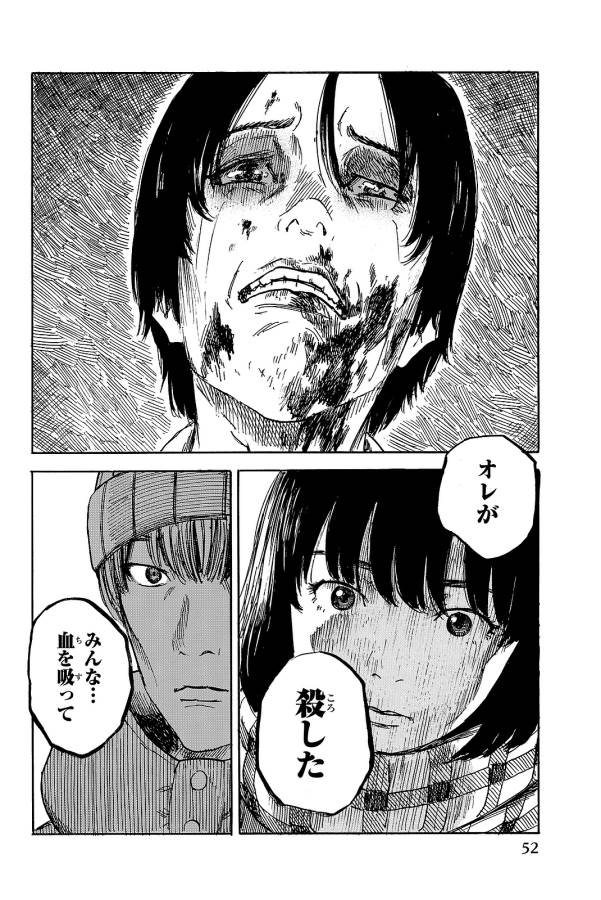 Happiness (OSHIMI Shuzo) Chapter 22 16ページ