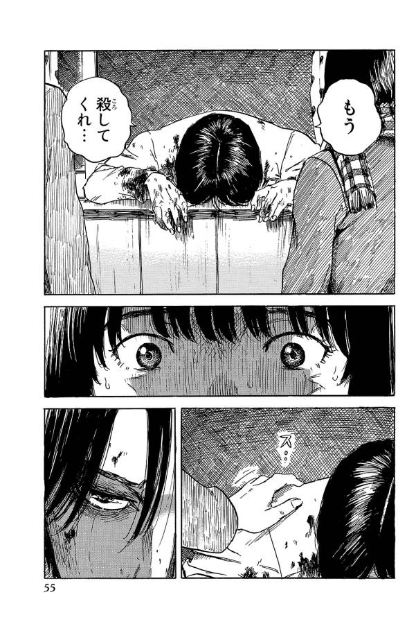 Happiness (OSHIMI Shuzo) Chapter 22 19ページ
