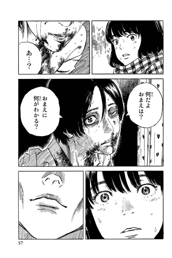 Happiness (OSHIMI Shuzo) Chapter 22 21ページ