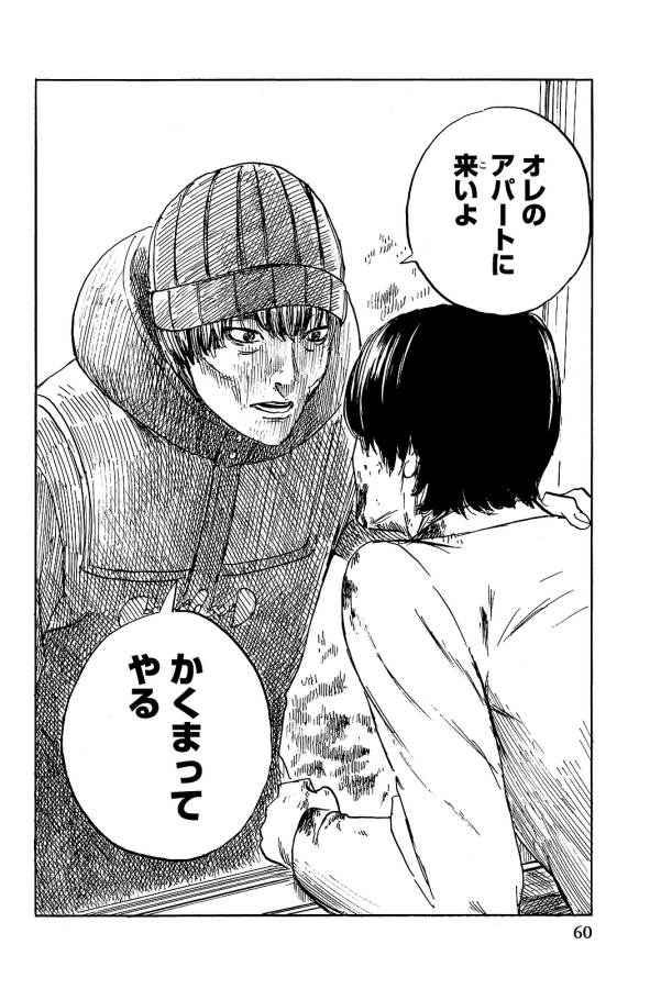 Happiness (OSHIMI Shuzo) Chapter 22 24ページ