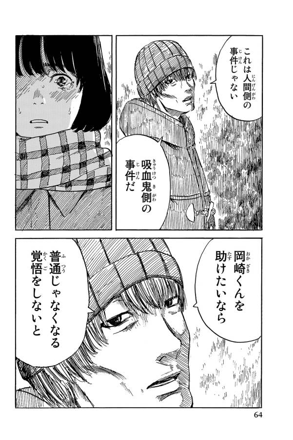 Happiness (OSHIMI Shuzo) Chapter 22 28ページ