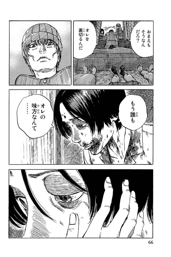 Happiness (OSHIMI Shuzo) Chapter 22 30ページ