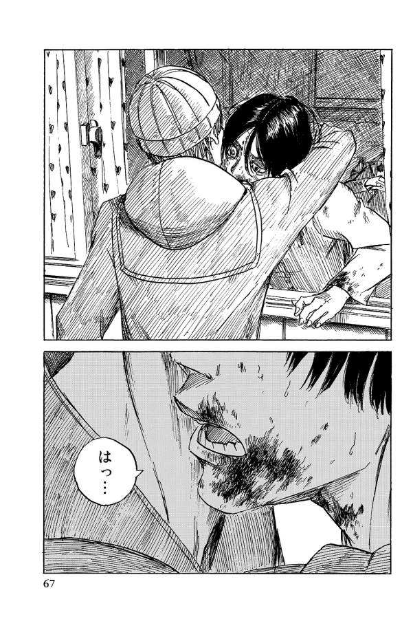 Happiness (OSHIMI Shuzo) Chapter 22 31ページ
