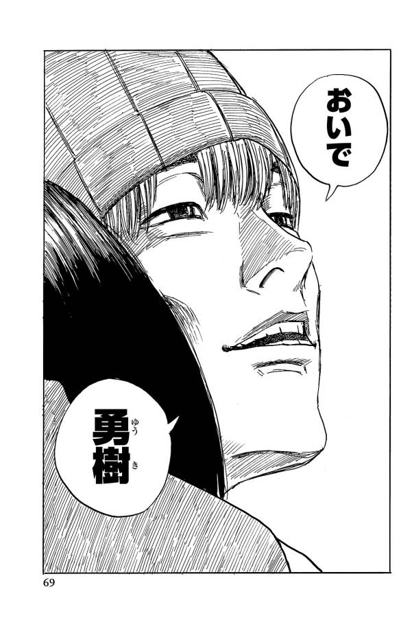 Happiness (OSHIMI Shuzo) Chapter 22 33ページ