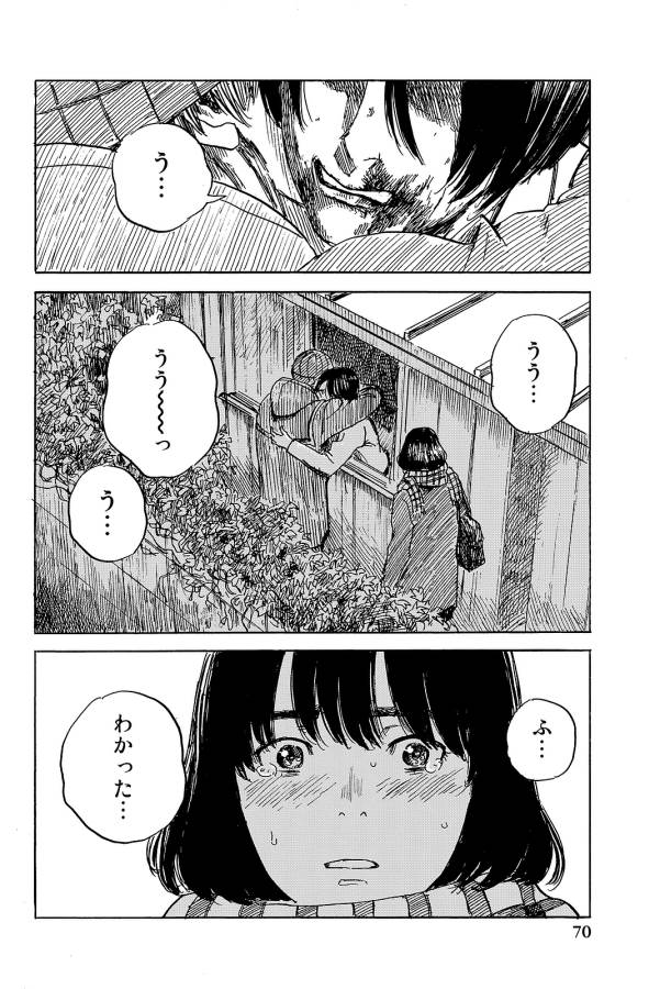 Happiness (OSHIMI Shuzo) Chapter 22 34ページ