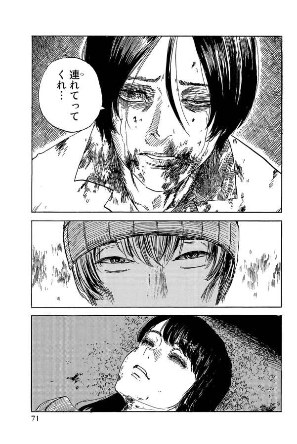 Happiness (OSHIMI Shuzo) Chapter 22 35ページ