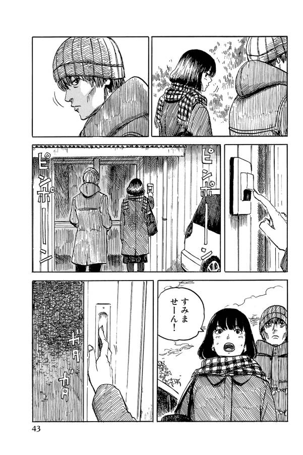 Happiness (OSHIMI Shuzo) Chapter 22 7ページ