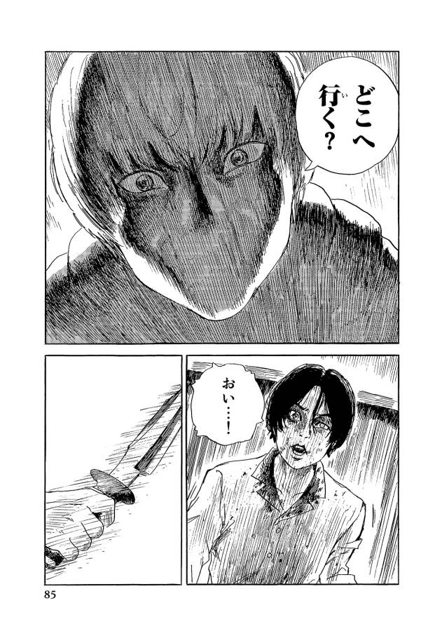 Happiness (OSHIMI Shuzo) Chapter 23 13ページ