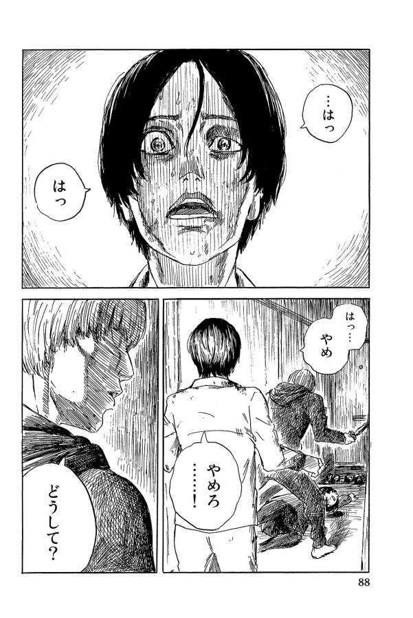 Happiness (OSHIMI Shuzo) Chapter 23 16ページ