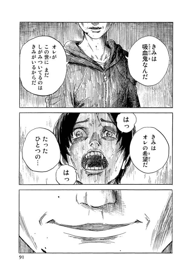 Happiness (OSHIMI Shuzo) Chapter 23 19ページ