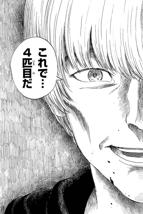 Happiness (OSHIMI Shuzo) Chapter 23 21ページ