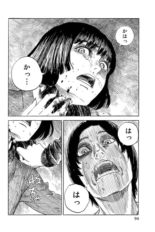 Happiness (OSHIMI Shuzo) Chapter 23 22ページ