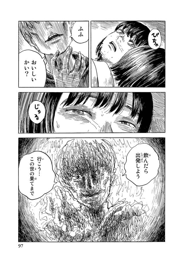 Happiness (OSHIMI Shuzo) Chapter 23 25ページ