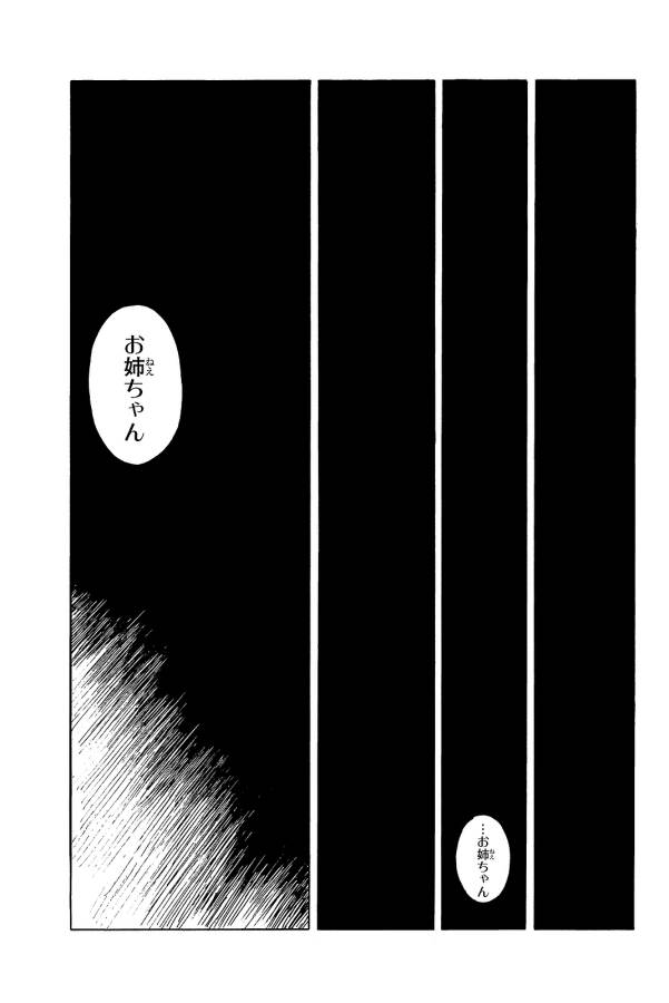 Happiness (OSHIMI Shuzo) Chapter 23 27ページ