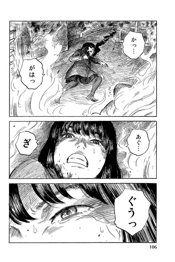 Happiness (OSHIMI Shuzo) Chapter 23 34ページ