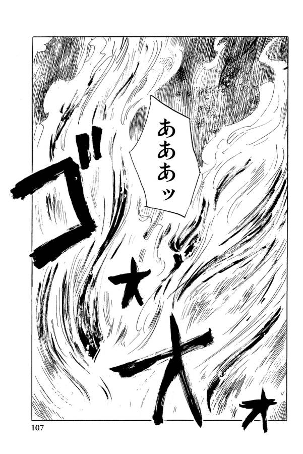 Happiness (OSHIMI Shuzo) Chapter 23 35ページ