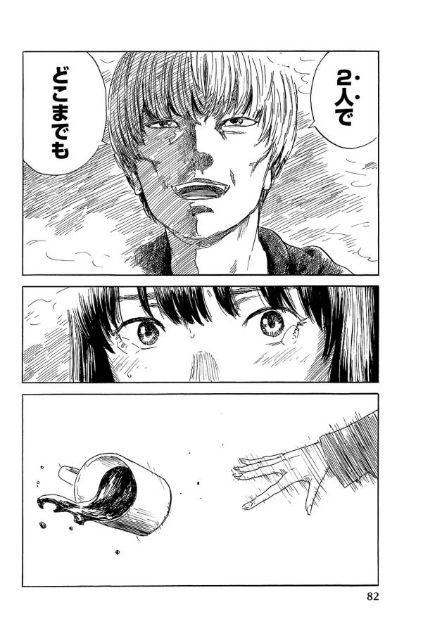 Happiness (OSHIMI Shuzo) Chapter 23 10ページ