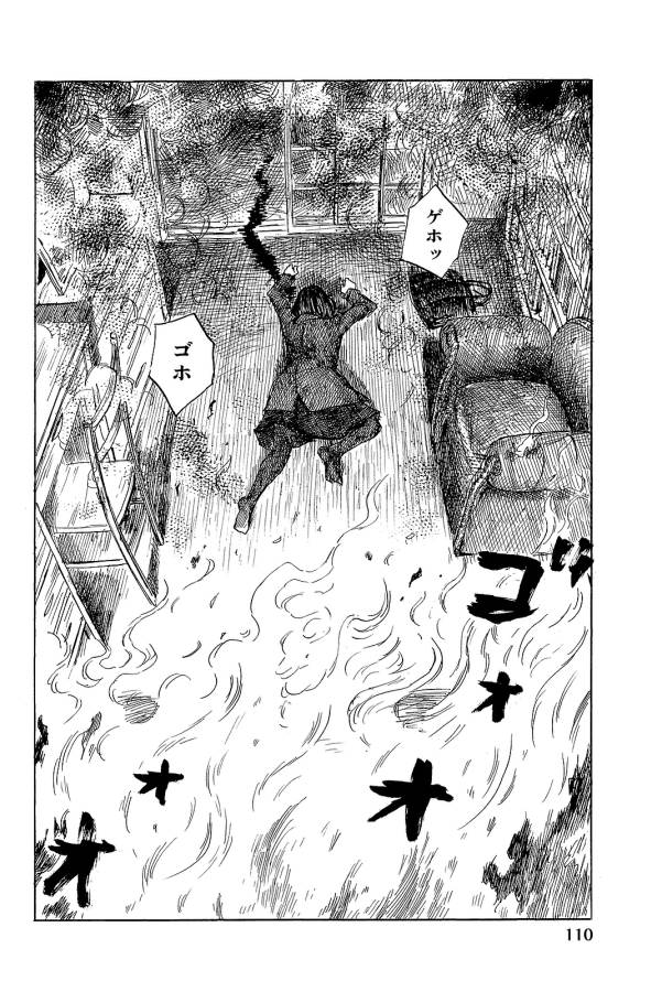 Happiness (OSHIMI Shuzo) Chapter 24 2ページ