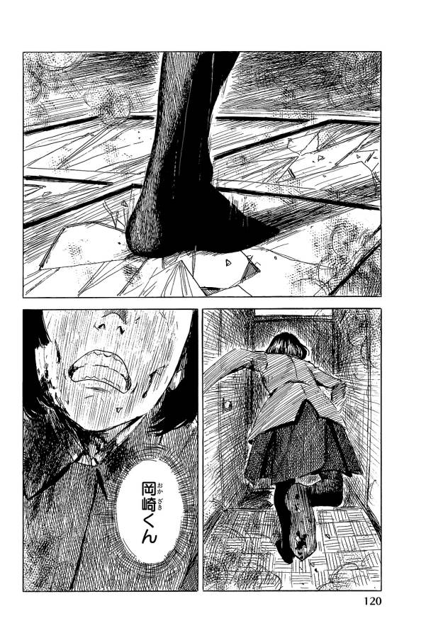Happiness (OSHIMI Shuzo) Chapter 24 12ページ