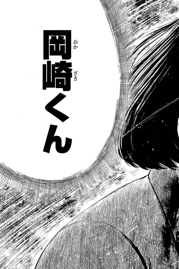 Happiness (OSHIMI Shuzo) Chapter 24 15ページ