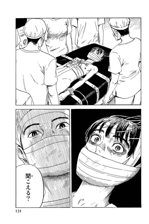 Happiness (OSHIMI Shuzo) Chapter 24 23ページ